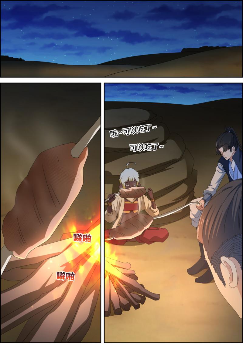 第127话 想挣钱先花钱-第142话