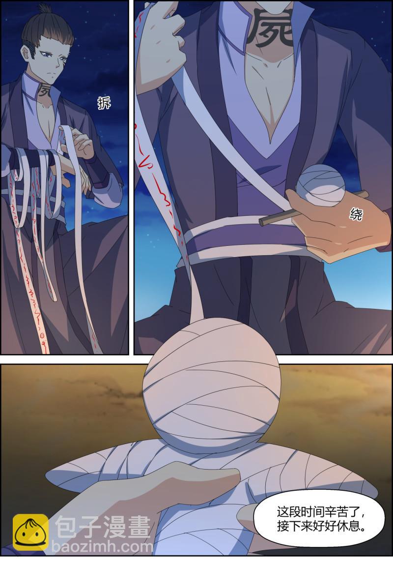 第127话 想挣钱先花钱-第142话