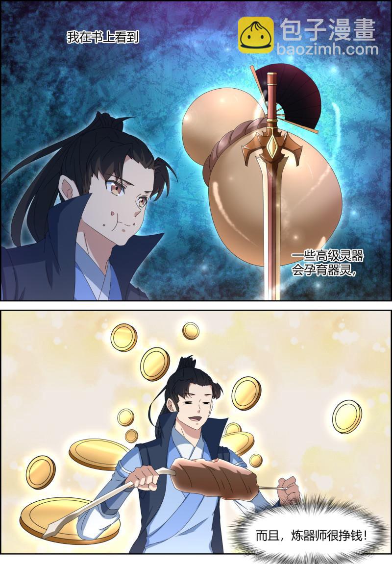 第127话 想挣钱先花钱-第142话