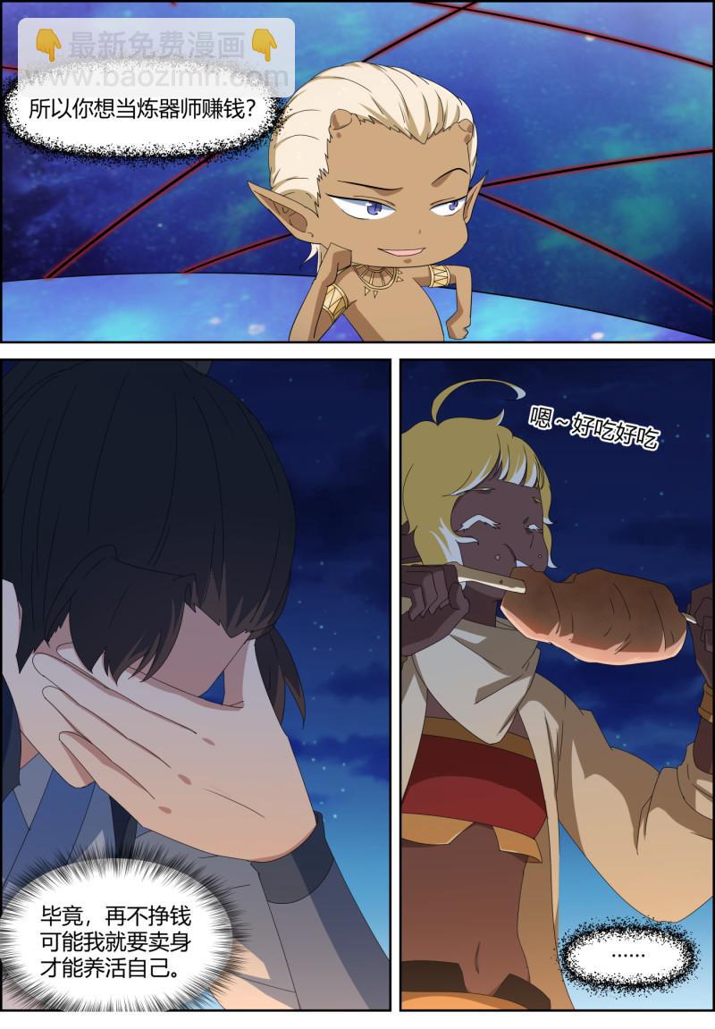 第127话 想挣钱先花钱-第142话