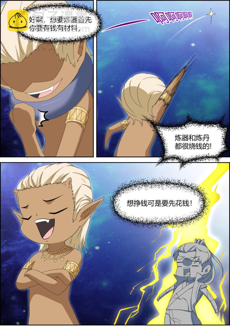 第127话 想挣钱先花钱-第142话