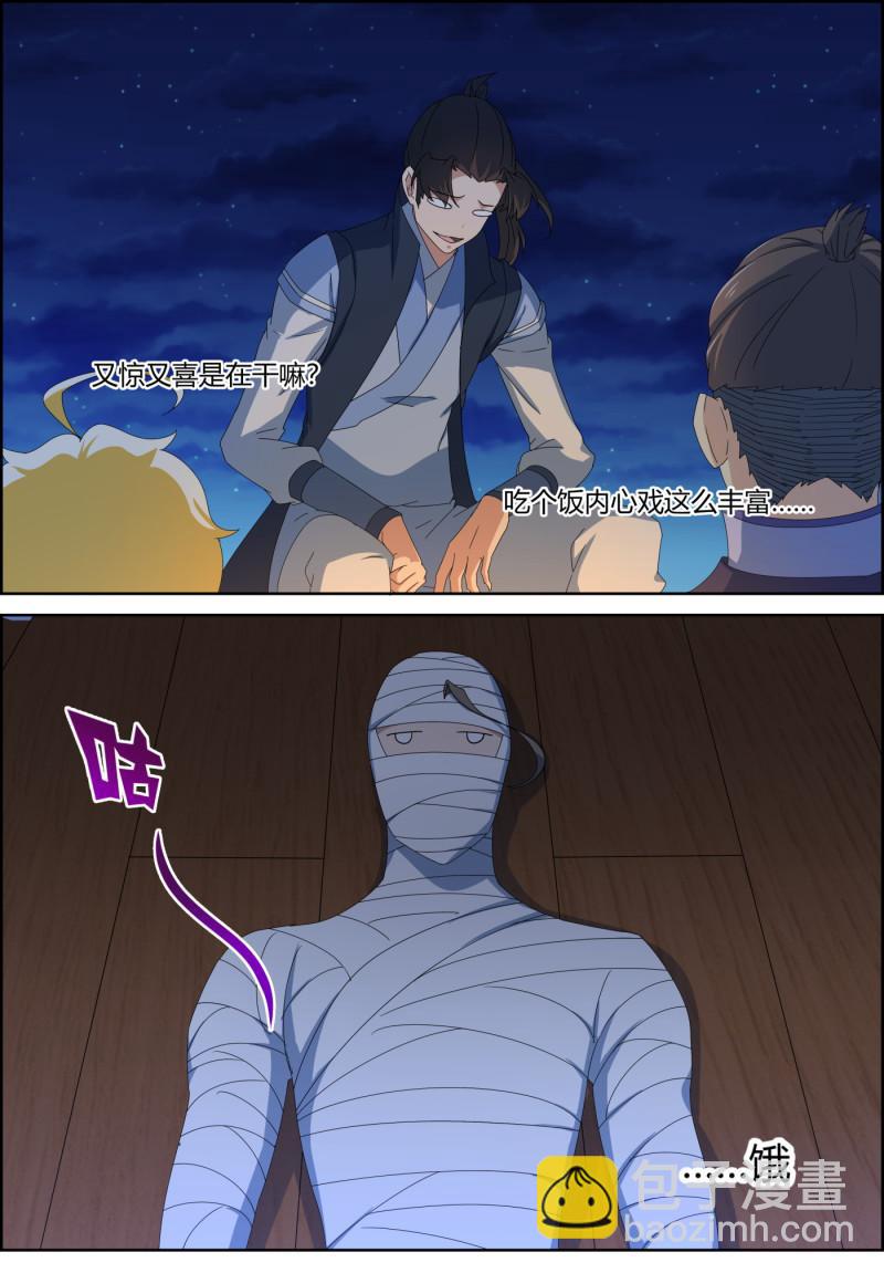 第127话 想挣钱先花钱-第142话