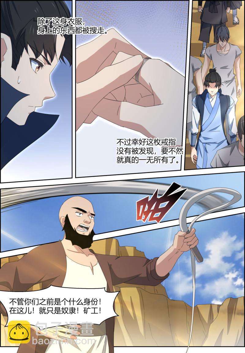 第129话 物极必反，沙漠下...-第144话