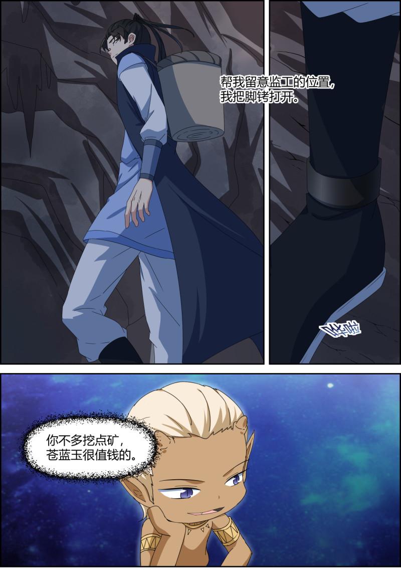 第129话 物极必反，沙漠下...-第144话