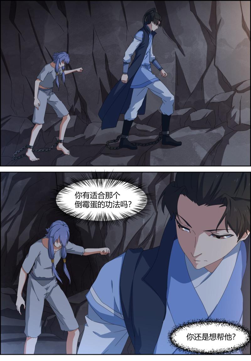 第131话 佛修来世，我修今...-第146话