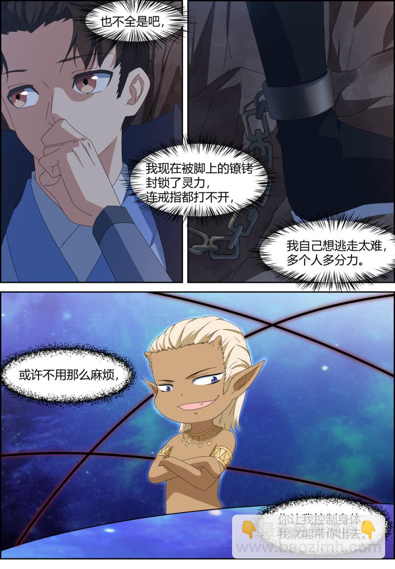 第131话 佛修来世，我修今...-第146话