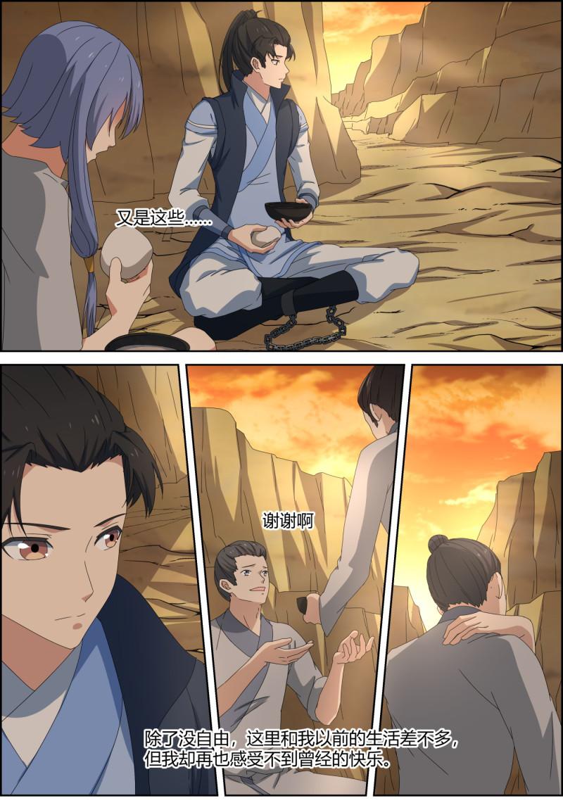 第131话 佛修来世，我修今...-第146话