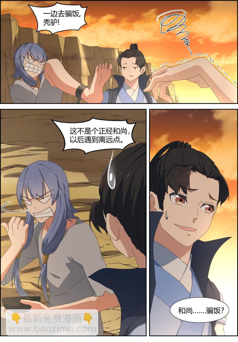 第131话 佛修来世，我修今...-第146话