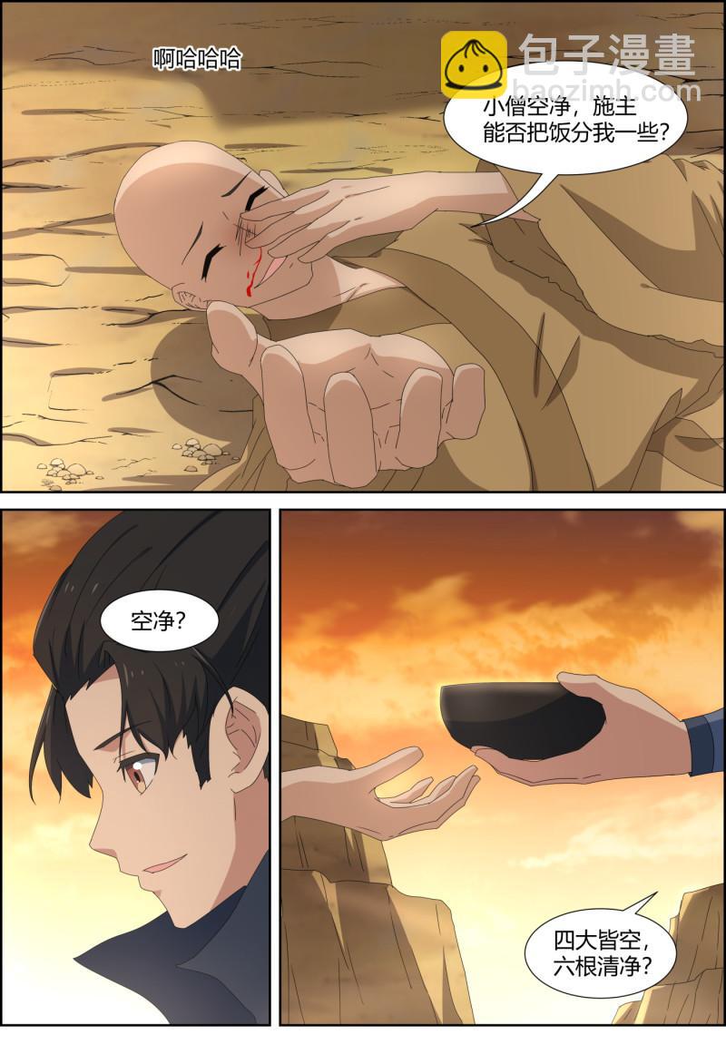 第131话 佛修来世，我修今...-第146话