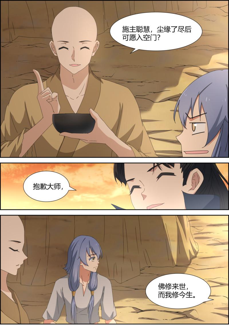 第131话 佛修来世，我修今...-第146话