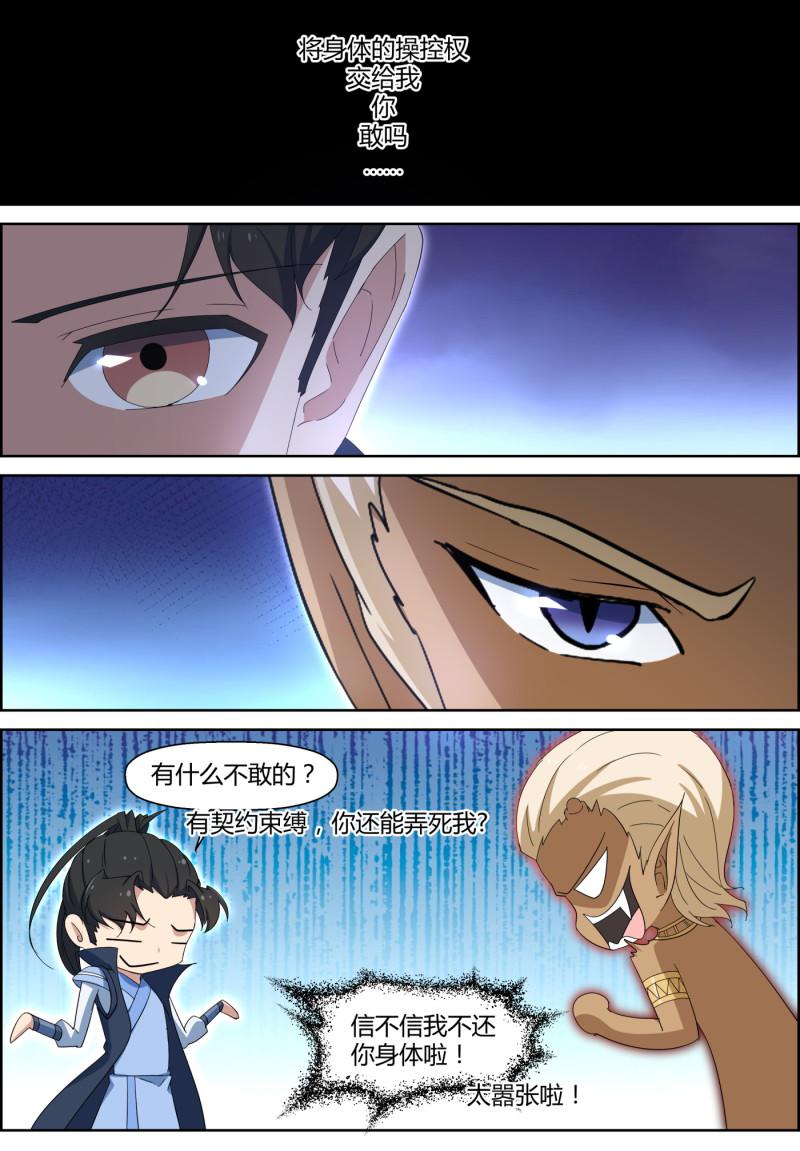 第133话  轮回不断，孽业不...-第148话