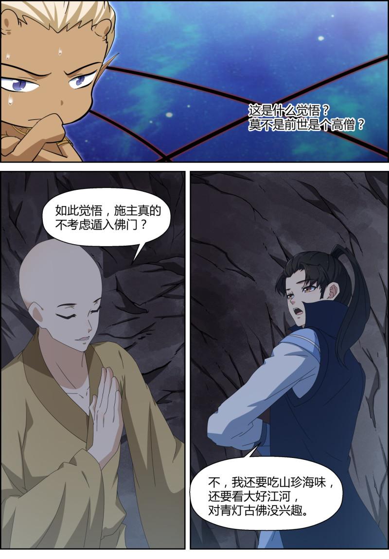 第133话  轮回不断，孽业不...-第148话