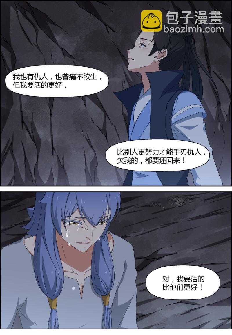 第133话  轮回不断，孽业不...-第148话