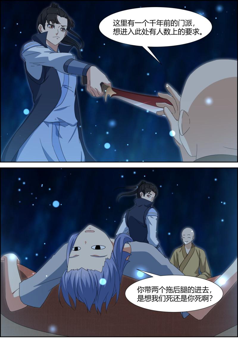第135话 沧沙门-第150话