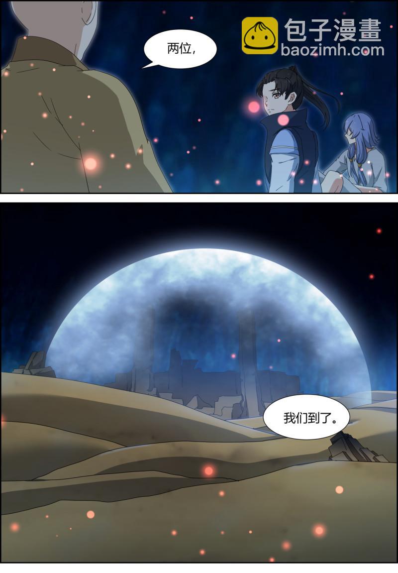 第135话 沧沙门-第150话