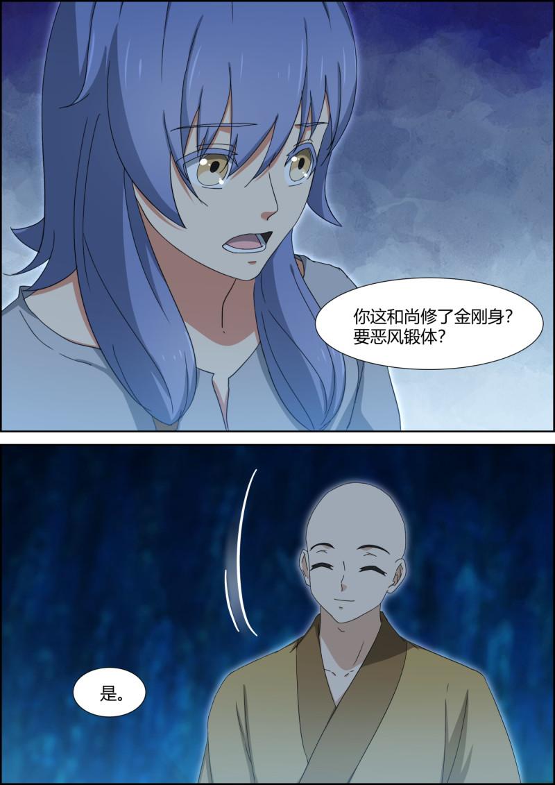 第135话 沧沙门-第150话