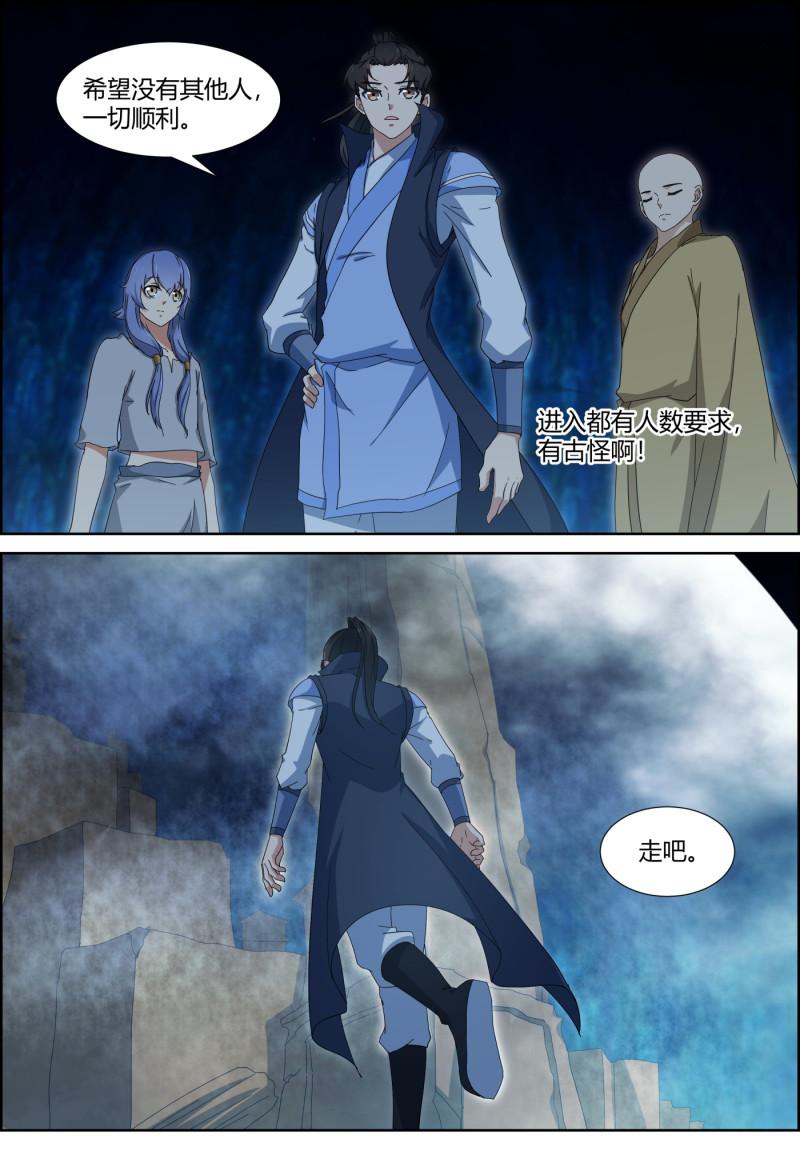 第135话 沧沙门-第150话