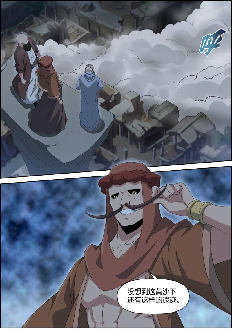 第137话 不速之客-第152话