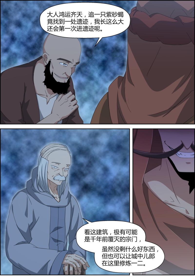 第137话 不速之客-第152话