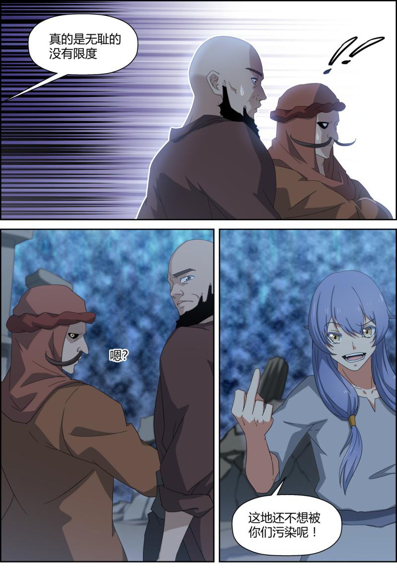 第137话 不速之客-第152话