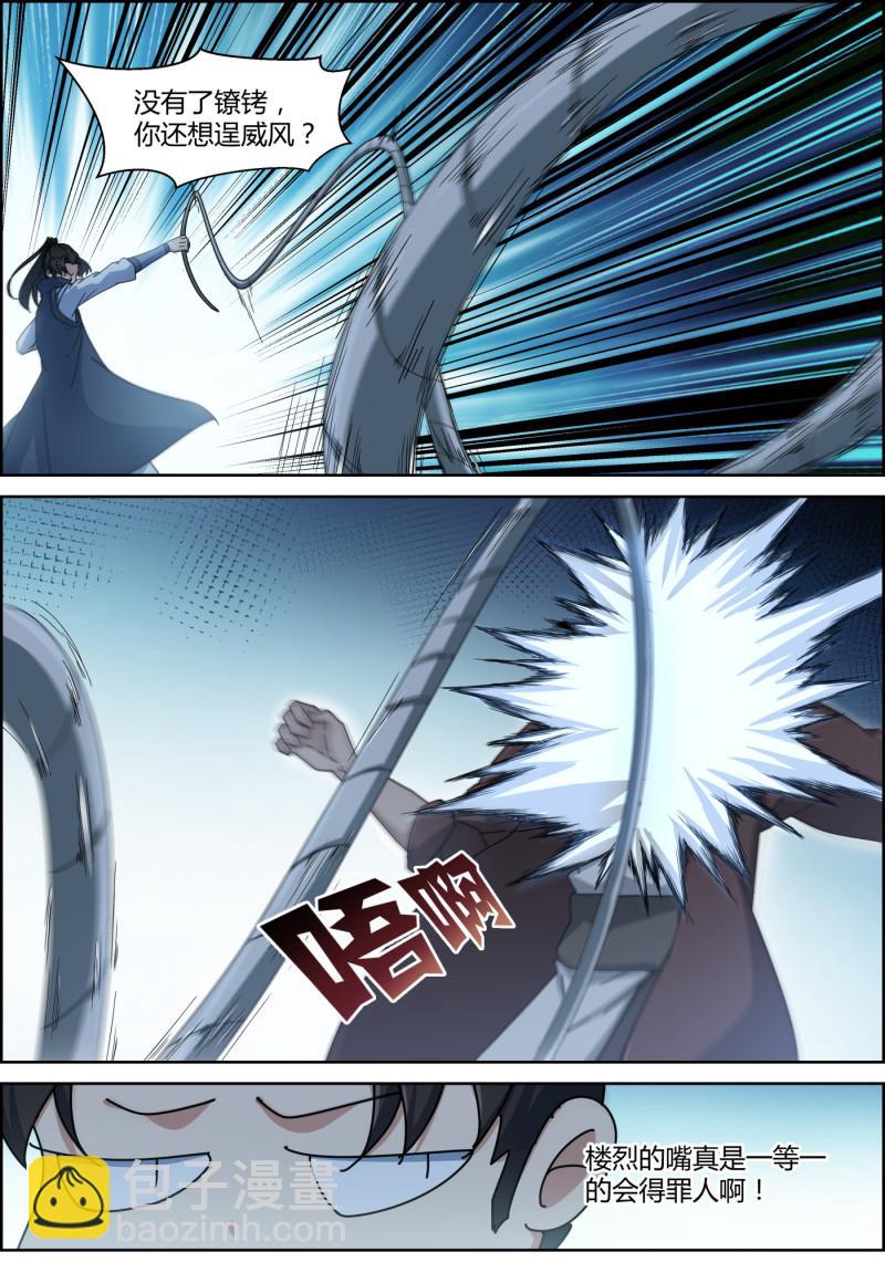 第137话 不速之客-第152话