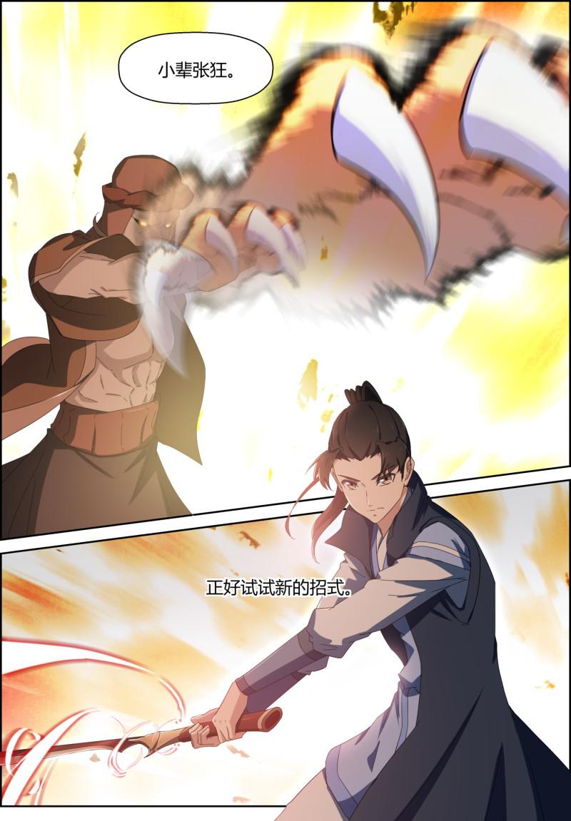 第137话 不速之客-第152话