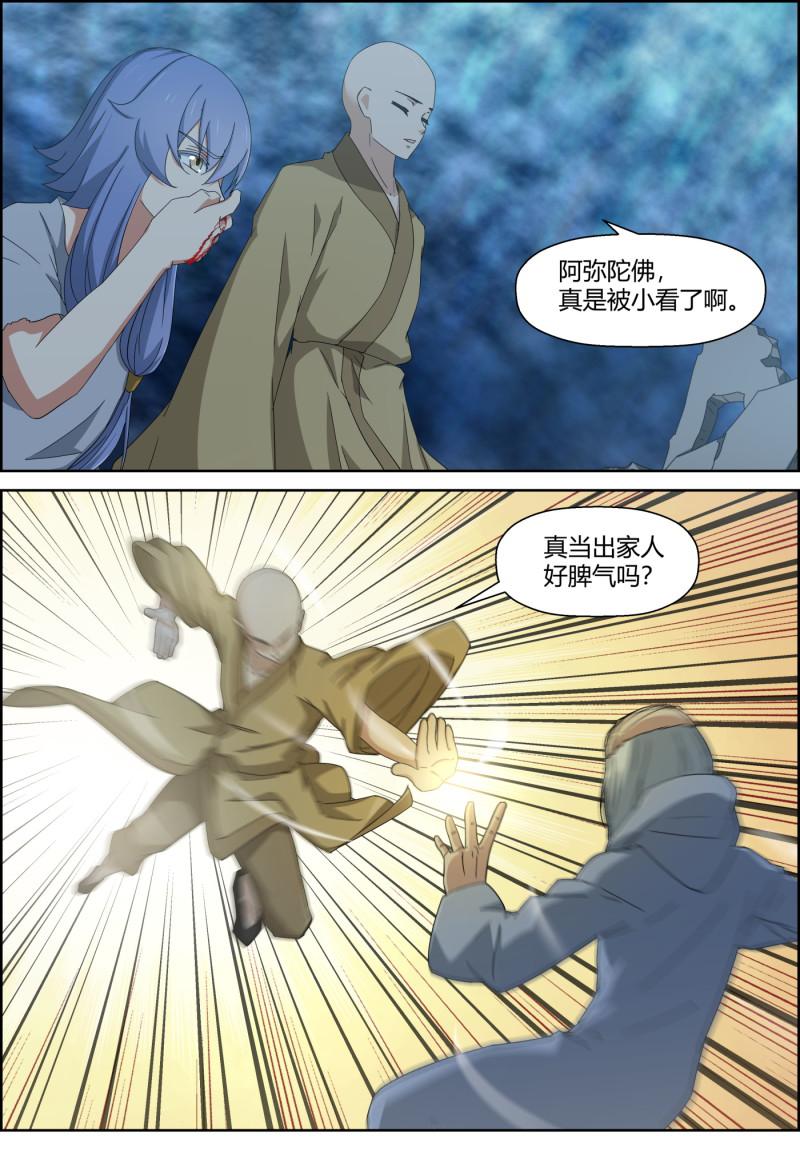 第139话 化气为丹-第154话