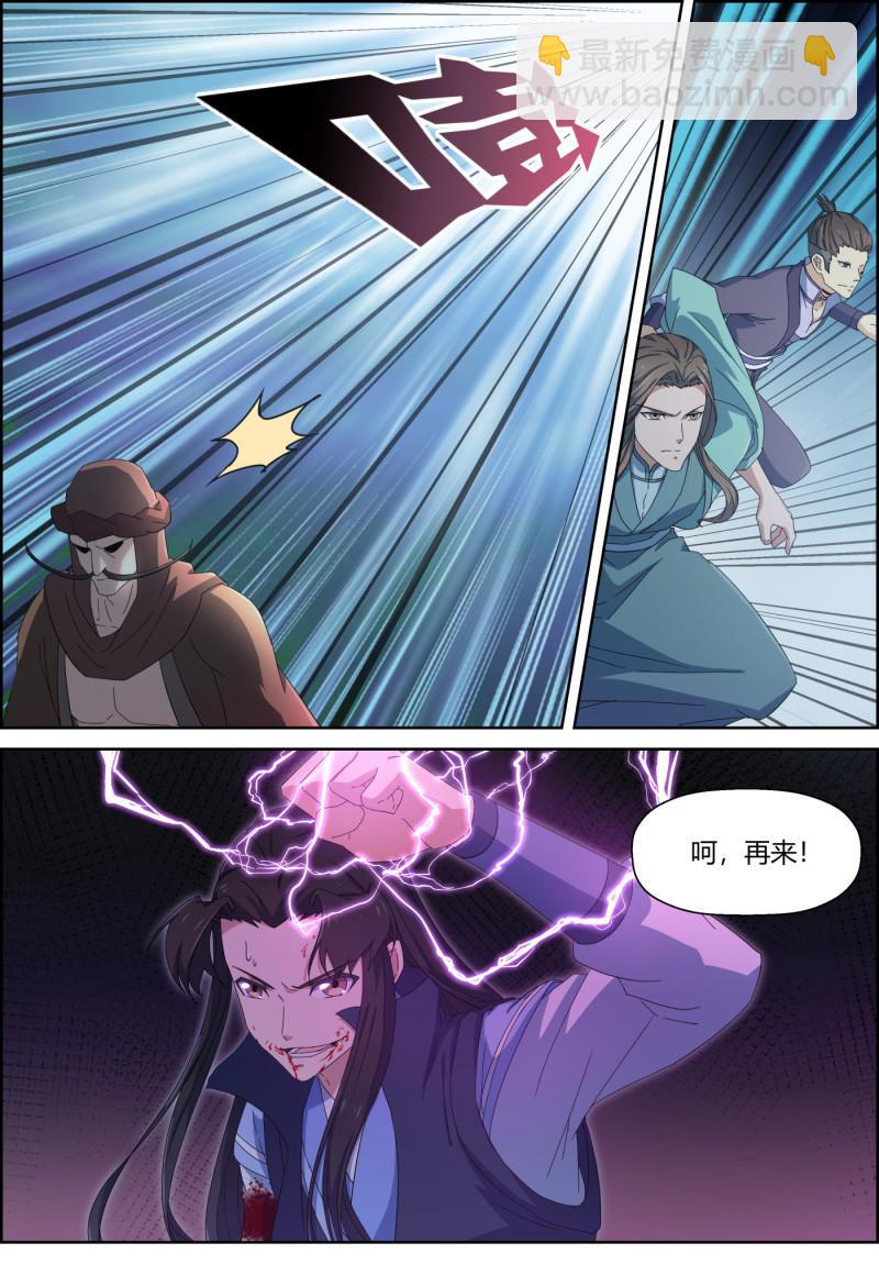 第139话 化气为丹-第154话