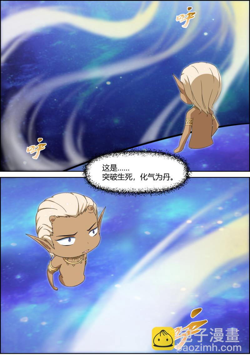 第139话 化气为丹-第154话