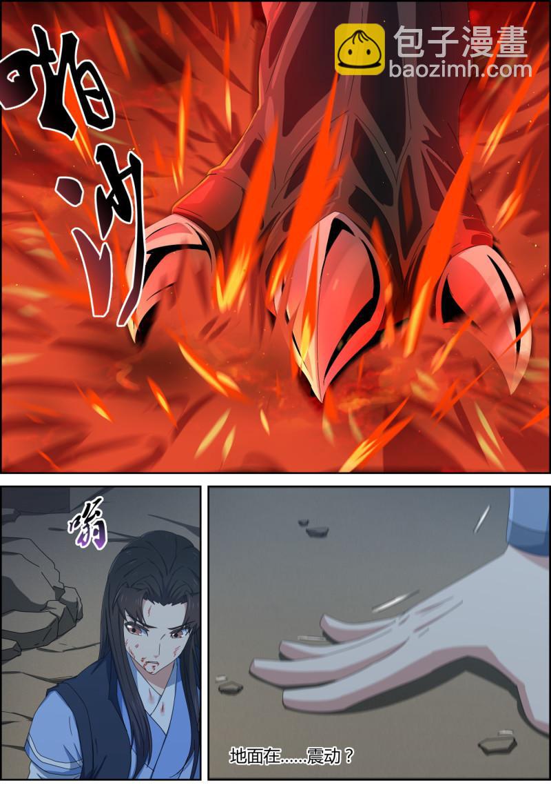 第141话 地动-第156话