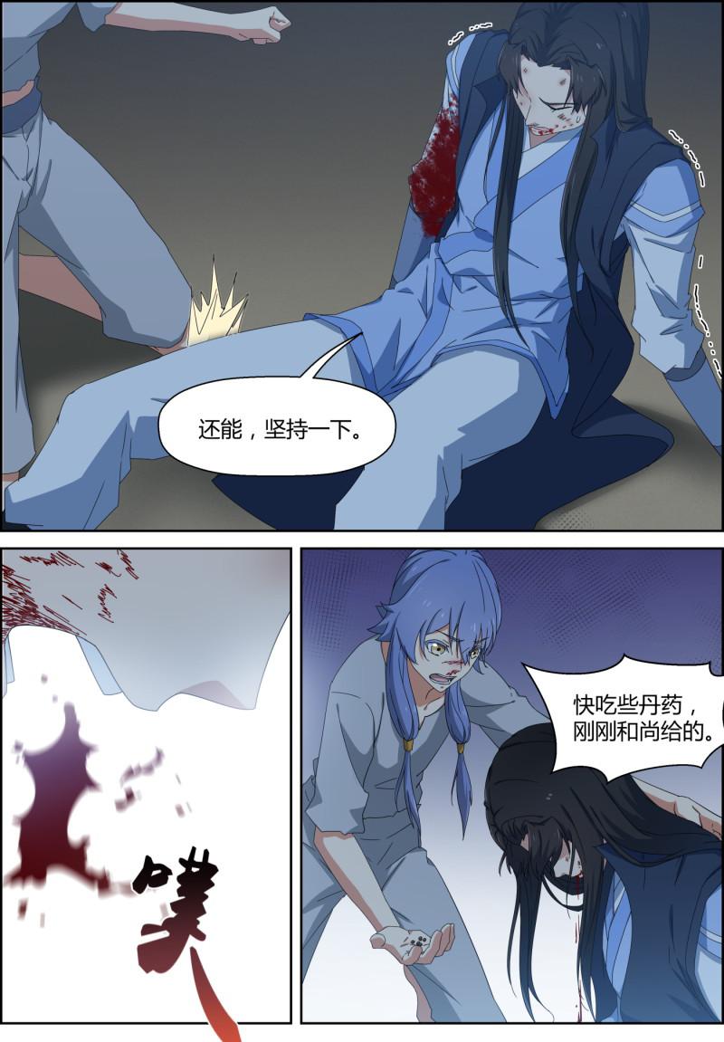 第141话 地动-第156话