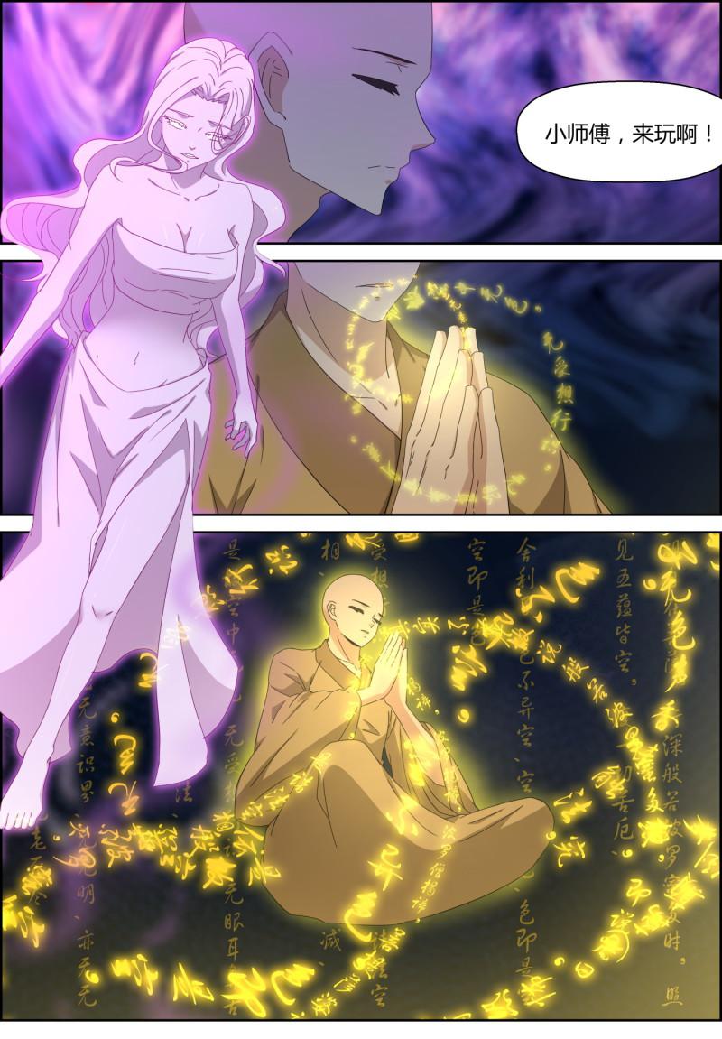 第141话 地动-第156话