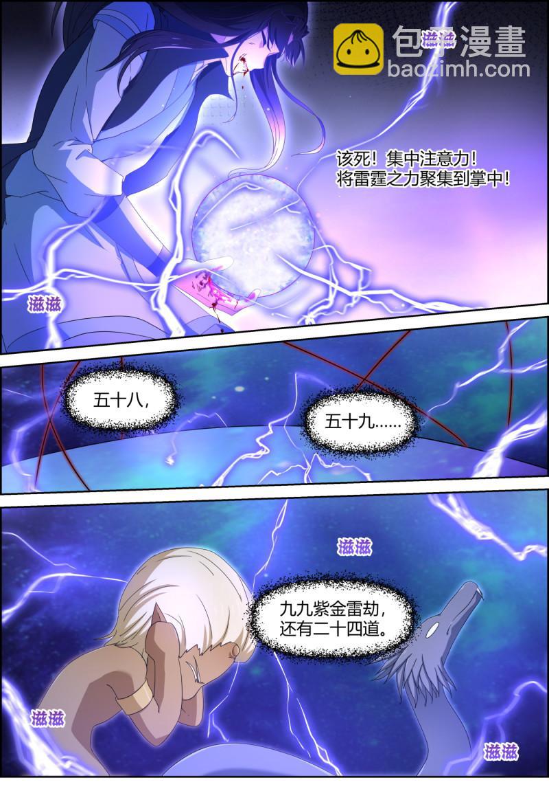 第145话 紫金雷劫-第160话