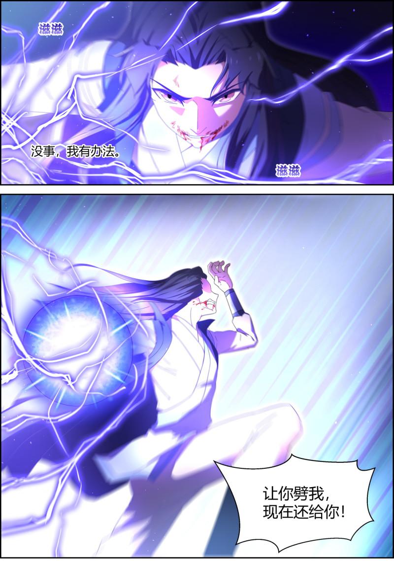 第145话 紫金雷劫-第160话