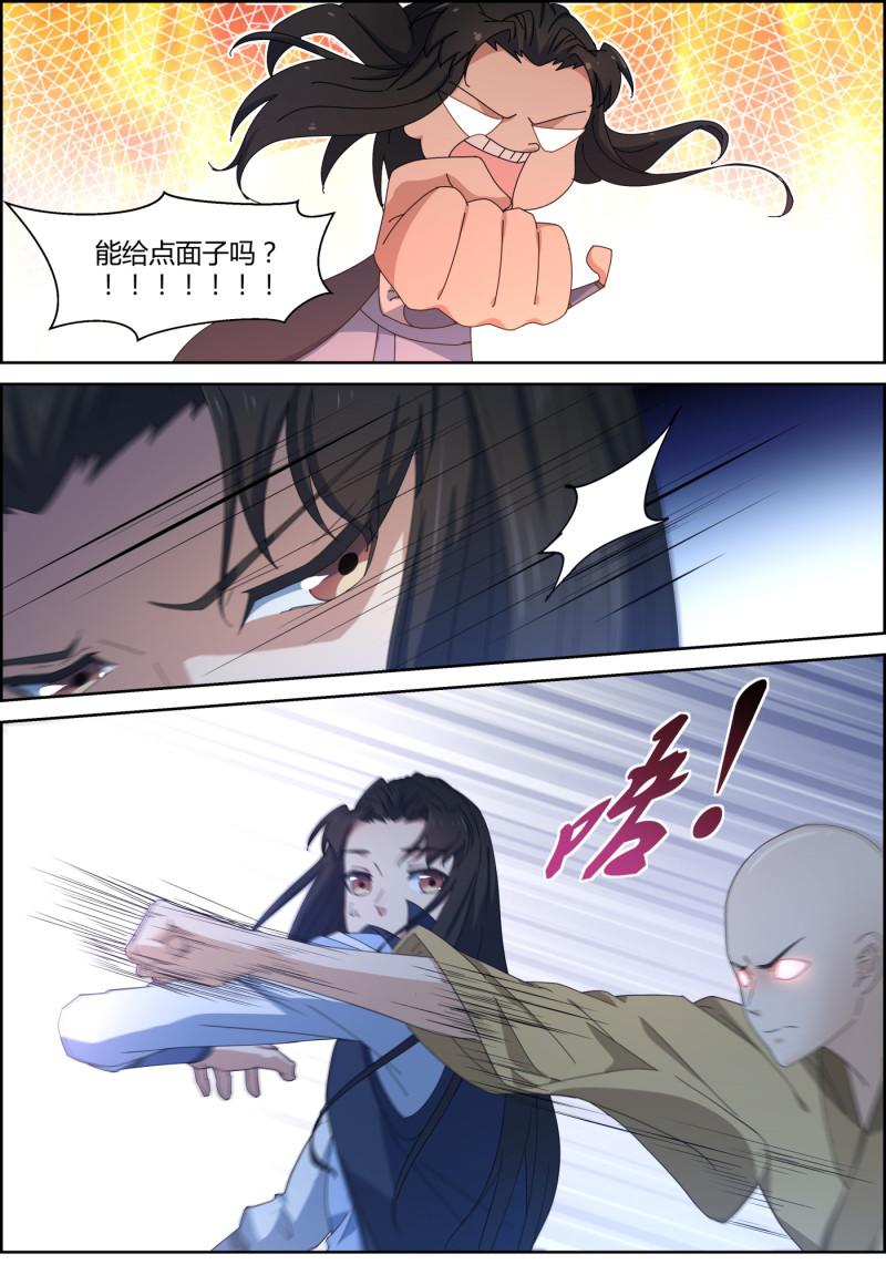 第145话 紫金雷劫-第160话