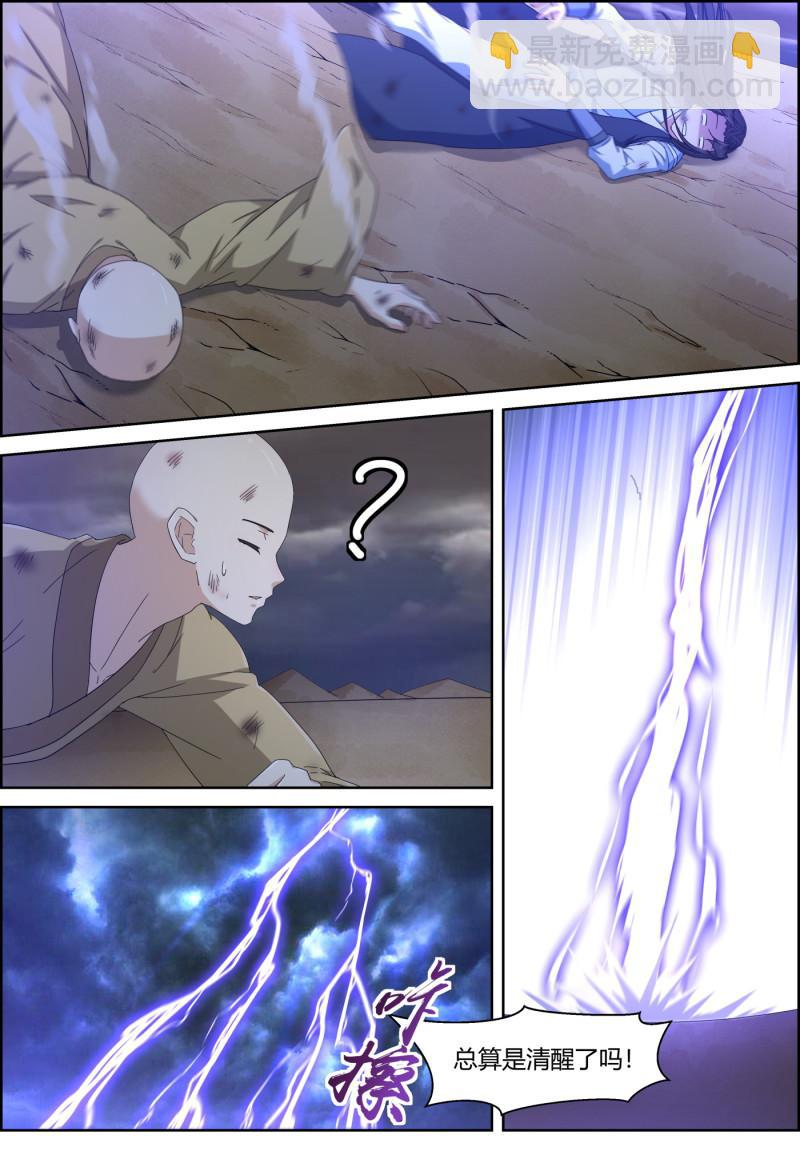 第145话 紫金雷劫-第160话