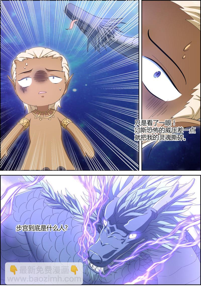 147话 精心的预谋-第162话