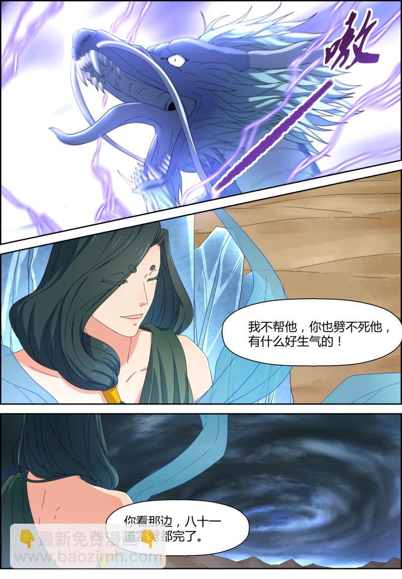 147话 精心的预谋-第162话