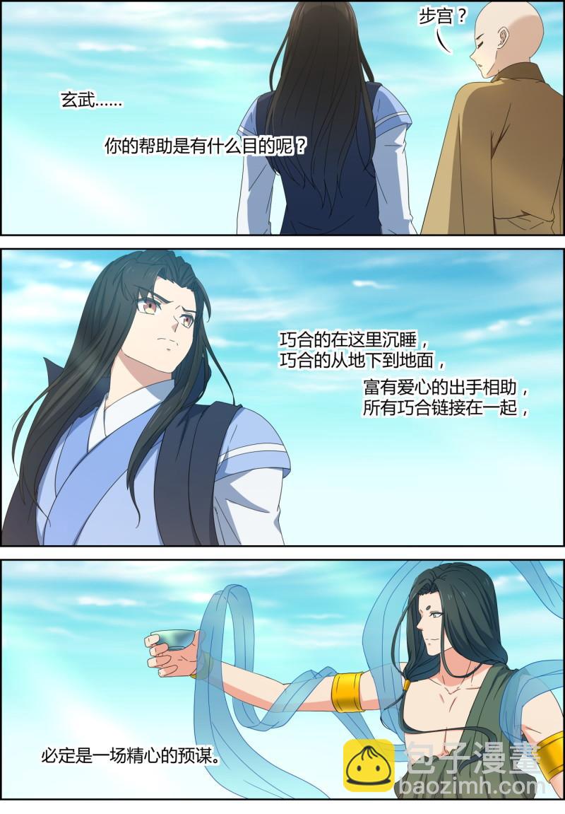 147话 精心的预谋-第162话