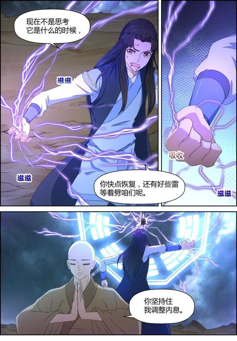 147话 精心的预谋-第162话