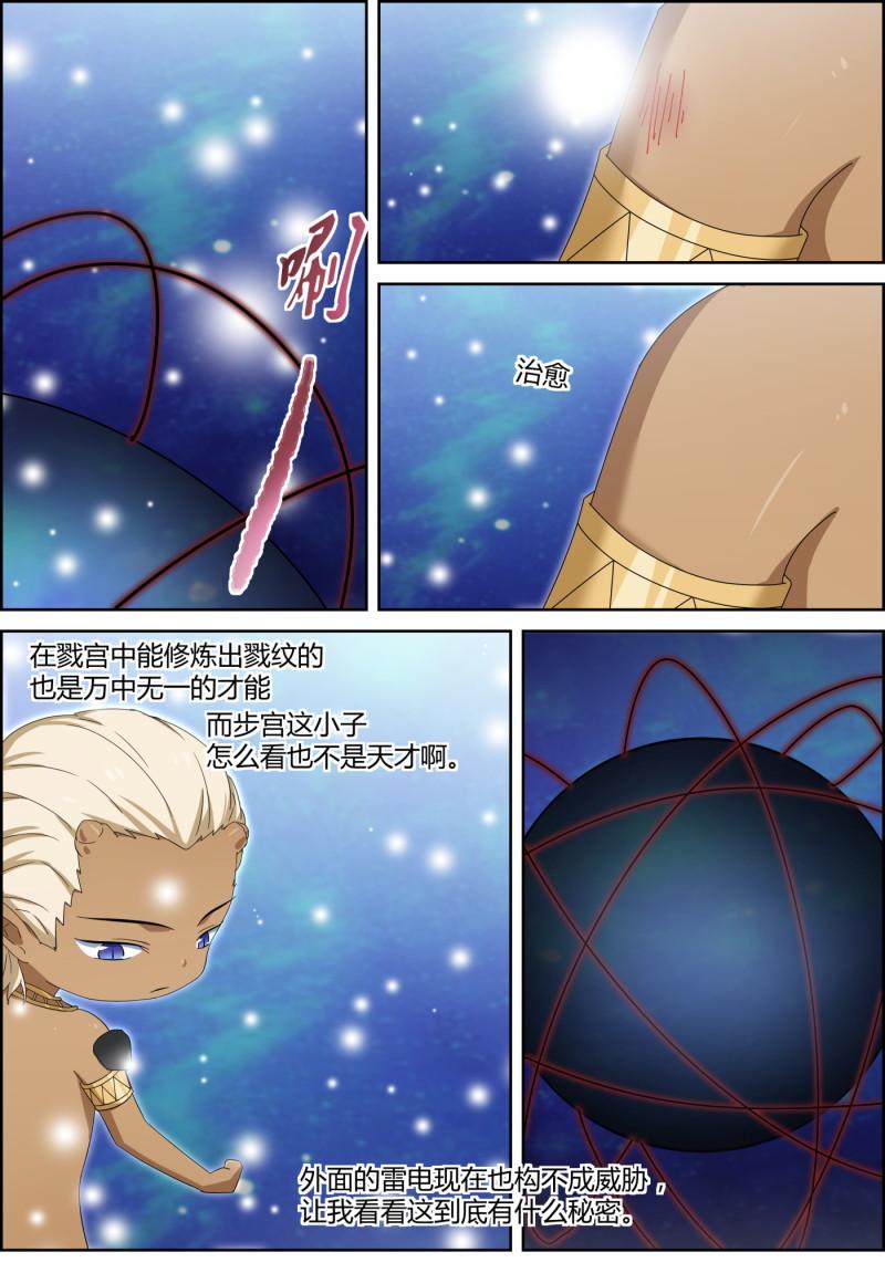 147话 精心的预谋-第162话