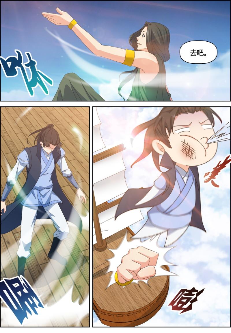 第149话 戮纹变化-第164话