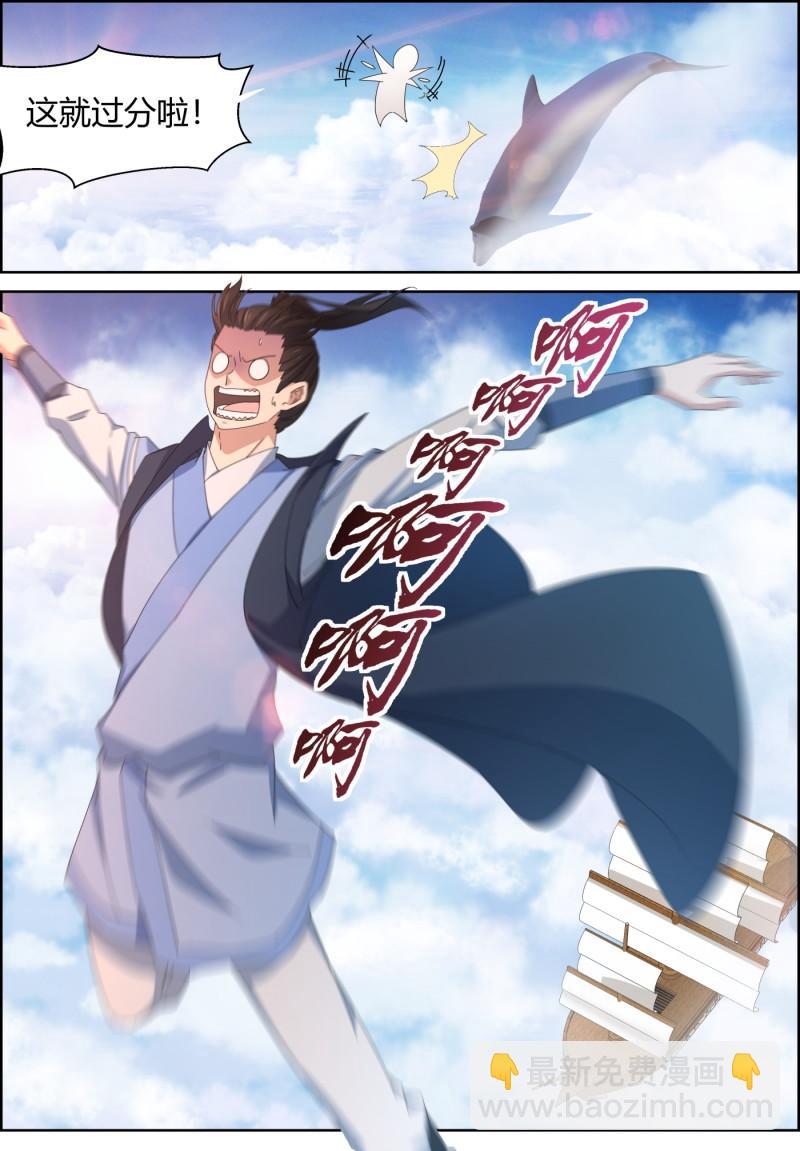 第149话 戮纹变化-第164话