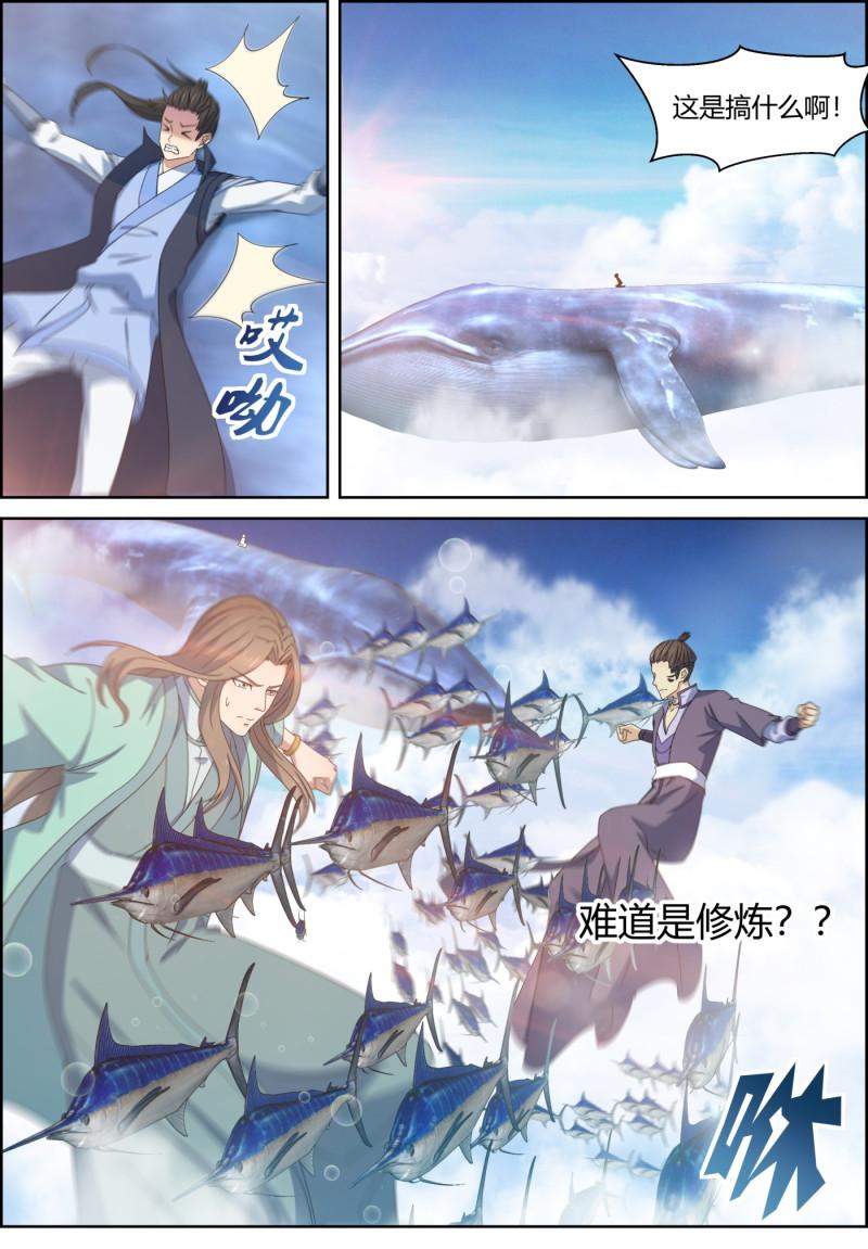 第149话 戮纹变化-第164话