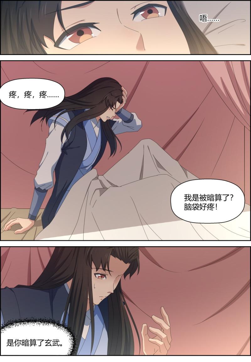 第149话 戮纹变化-第164话