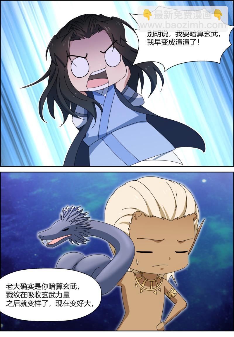 第149话 戮纹变化-第164话