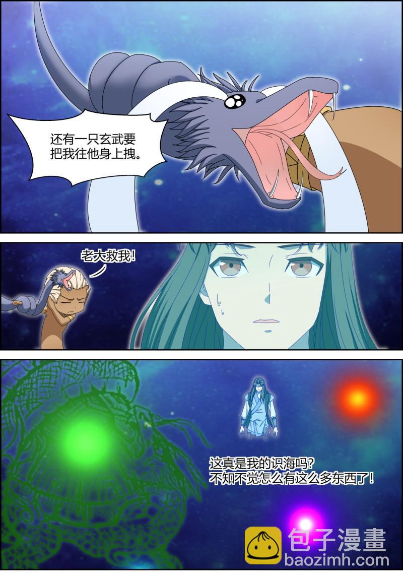 第149话 戮纹变化-第164话