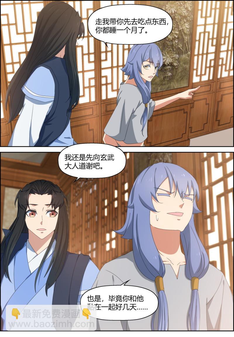 第149话 戮纹变化-第164话