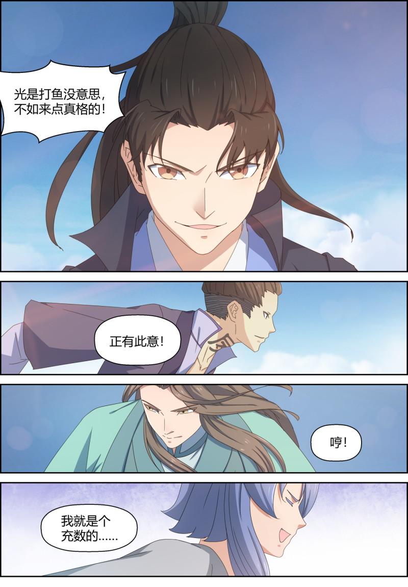 第151话 四对一-第166话