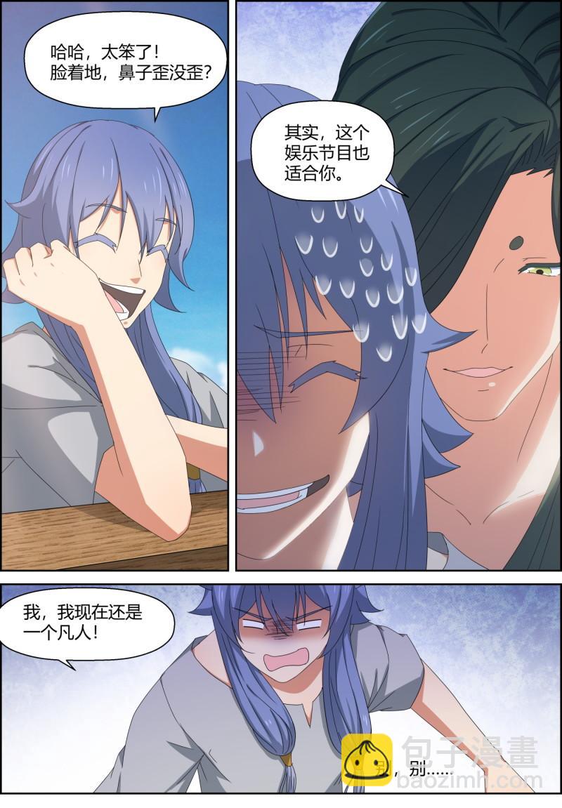 第151话 四对一-第166话